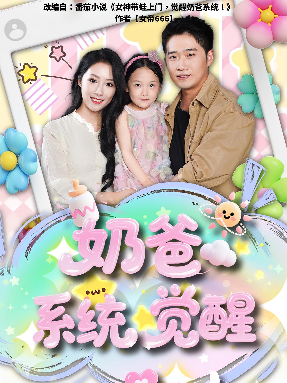 AI觉醒:我的系统有亿点强 海报
