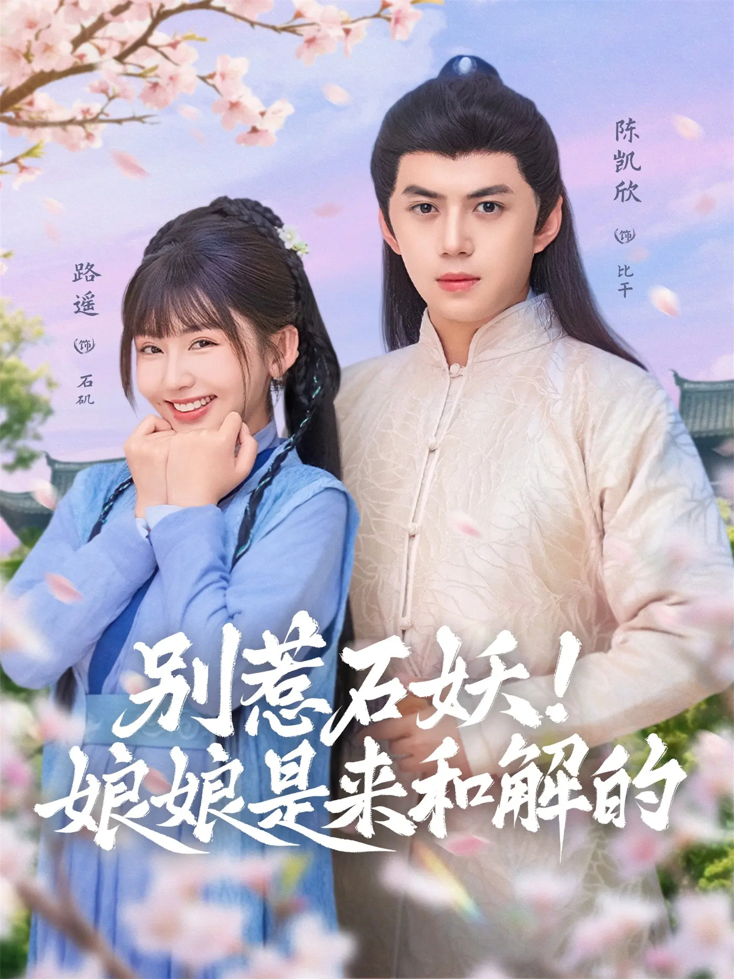 我和AI老妈的和解日常 海报